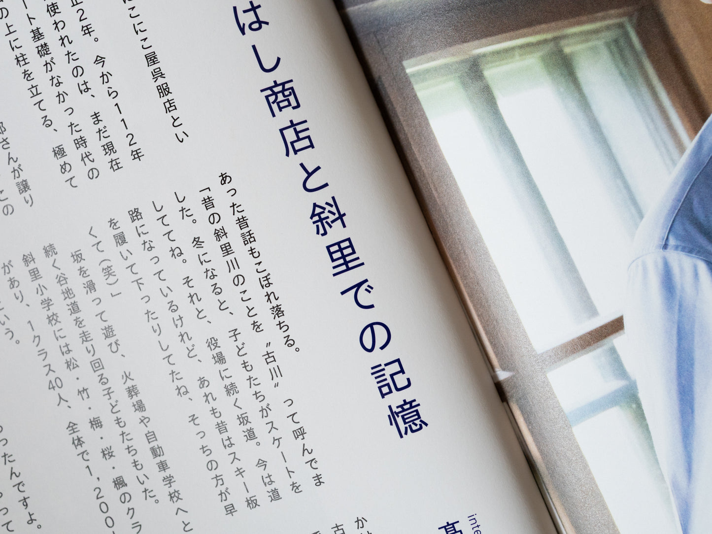 知床サスティナブルブック vol.9