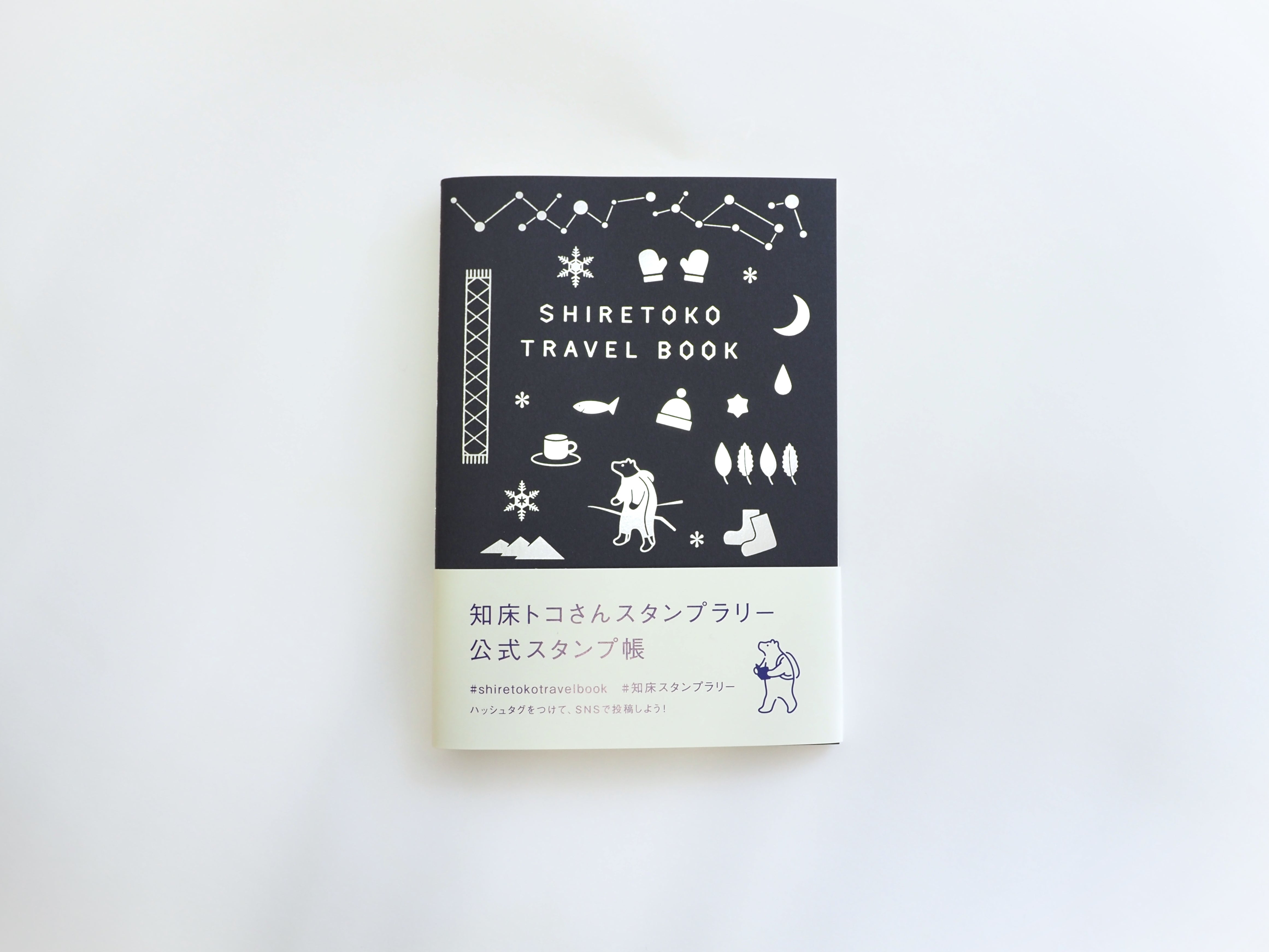 北海道/知床　ローカルカルチャーブック 公式】北こぶし知床 ホテル＆リゾート｜世界遺産・知床の温泉リゾート 地図・旅行ガイド