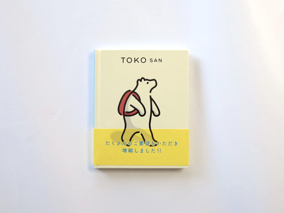 知床トコさん絵本 再販開始のお知らせ