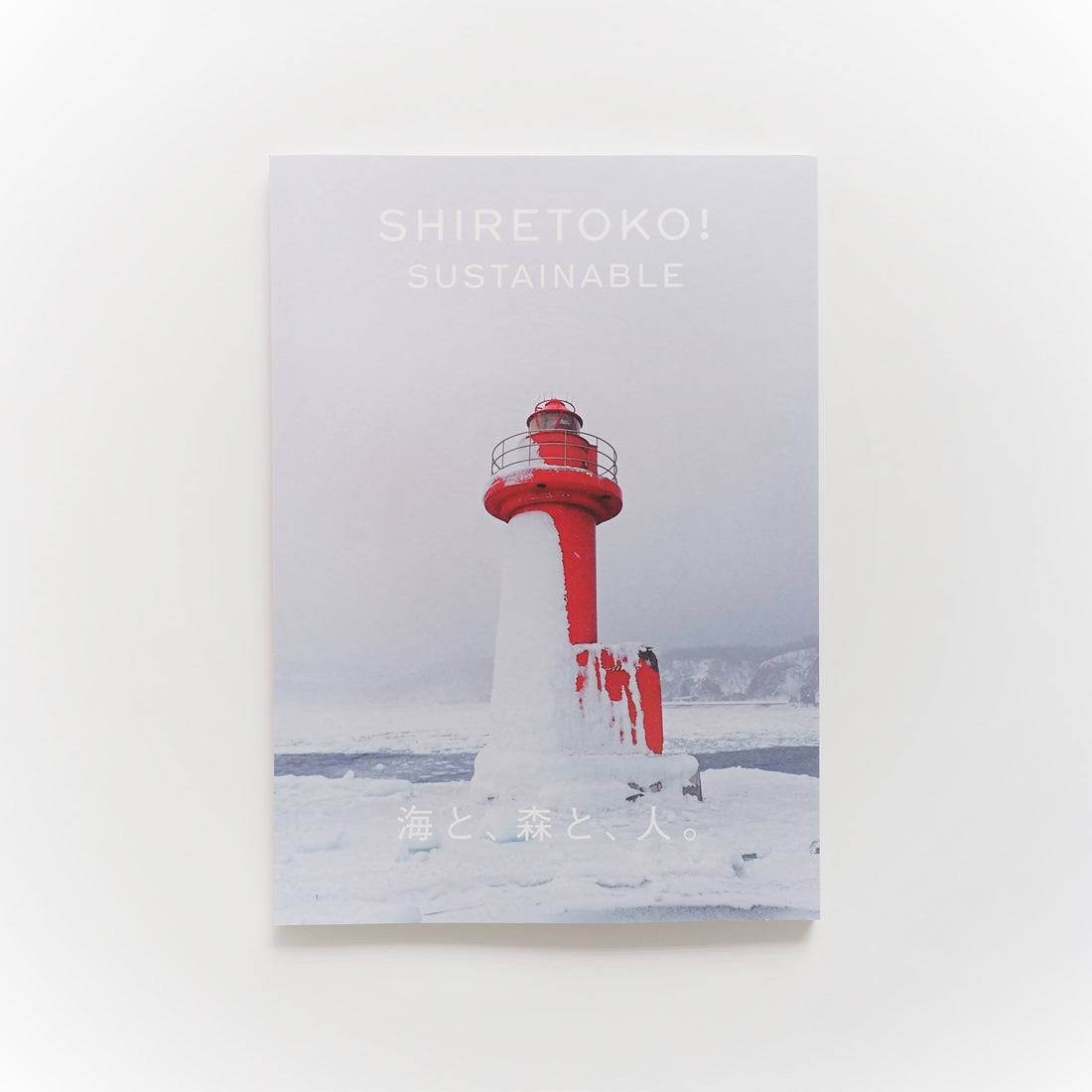 【新商品】SHIRETOKO! SUSTAINABLE BOOK vol.5 入荷のお知らせ