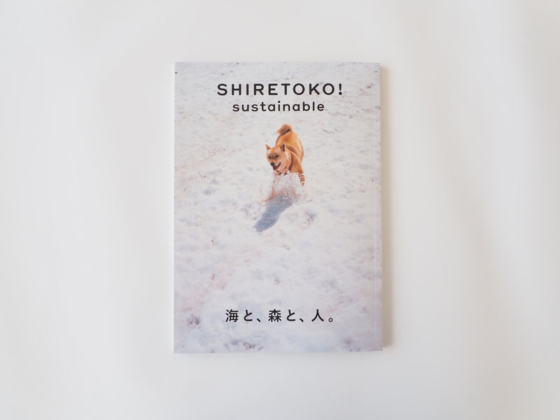 【新商品】SHIRETOKO! SUSTAINABLE BOOK vol.6 入荷のお知らせ