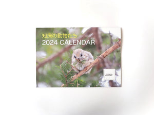 【数量限定】知床の動物たち 2024年カレンダー