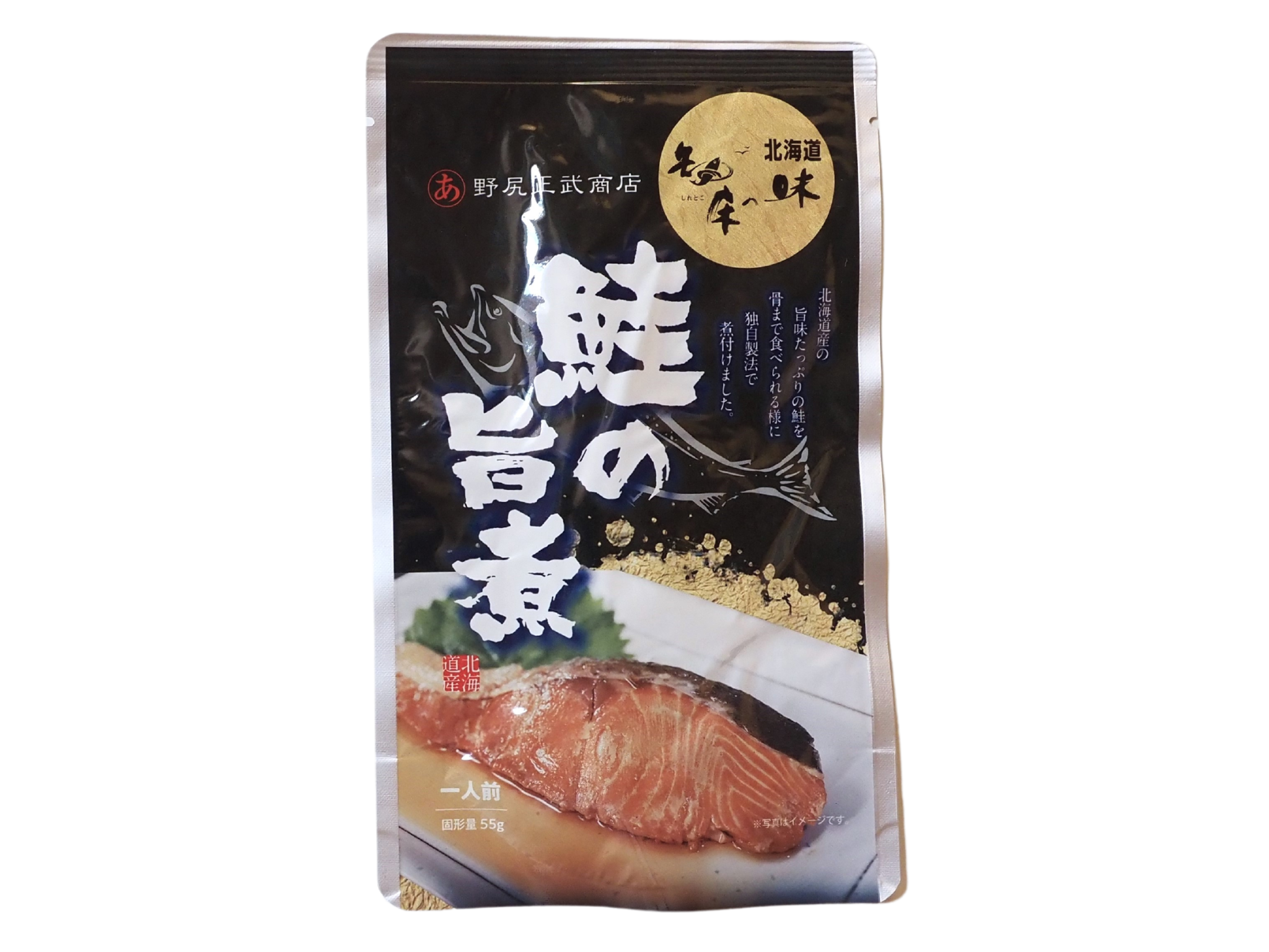 【サボ　愛称板】（表） 宗 谷 SŌYA（裏）利 尻 RISHIRI Yahoo!オークション -「宗谷 愛称板」の落札相場・落札価格