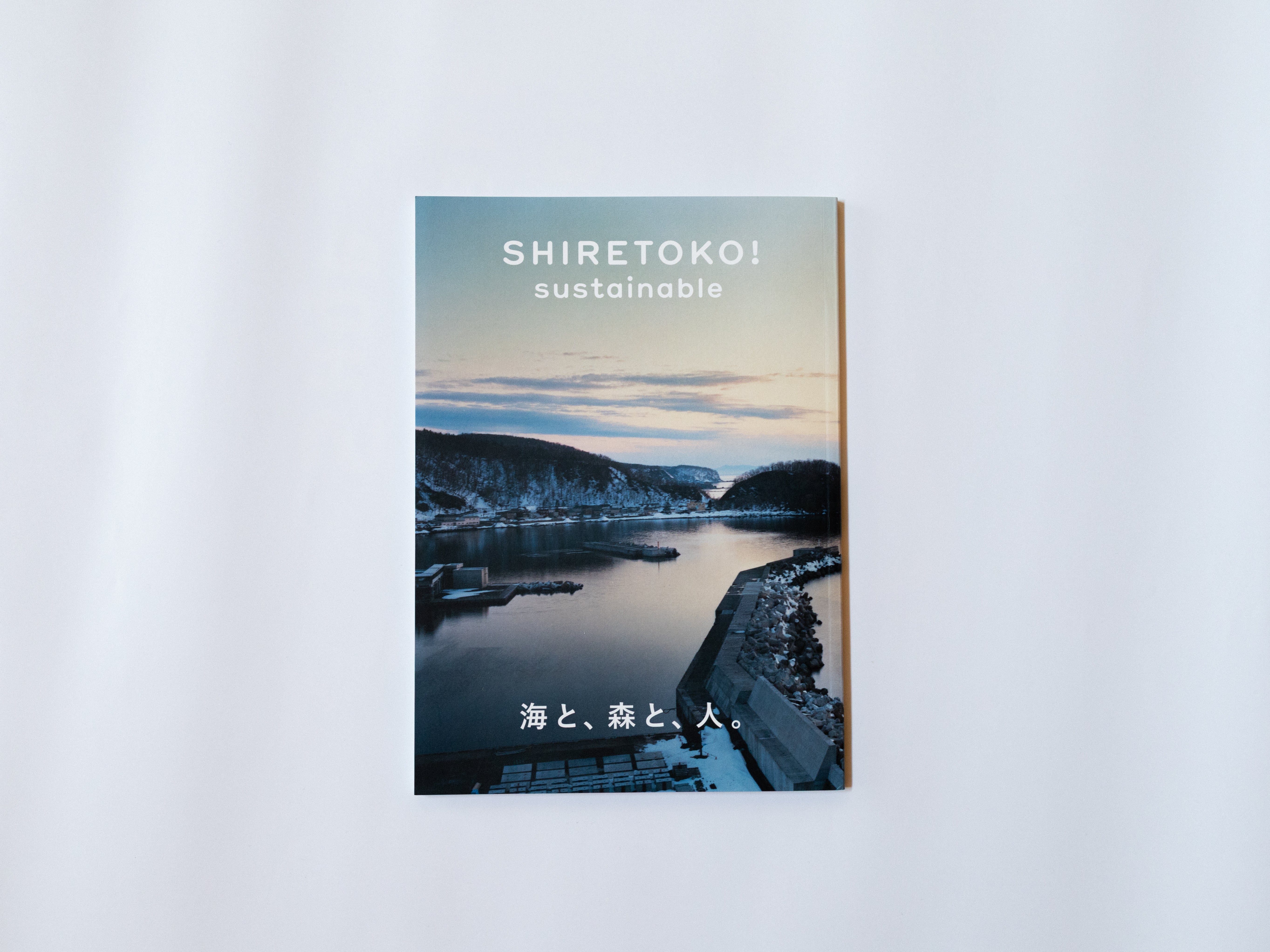知床サスティナブルブック vol.8 – SHIRETOKO! SUSTAINABLE SHOP