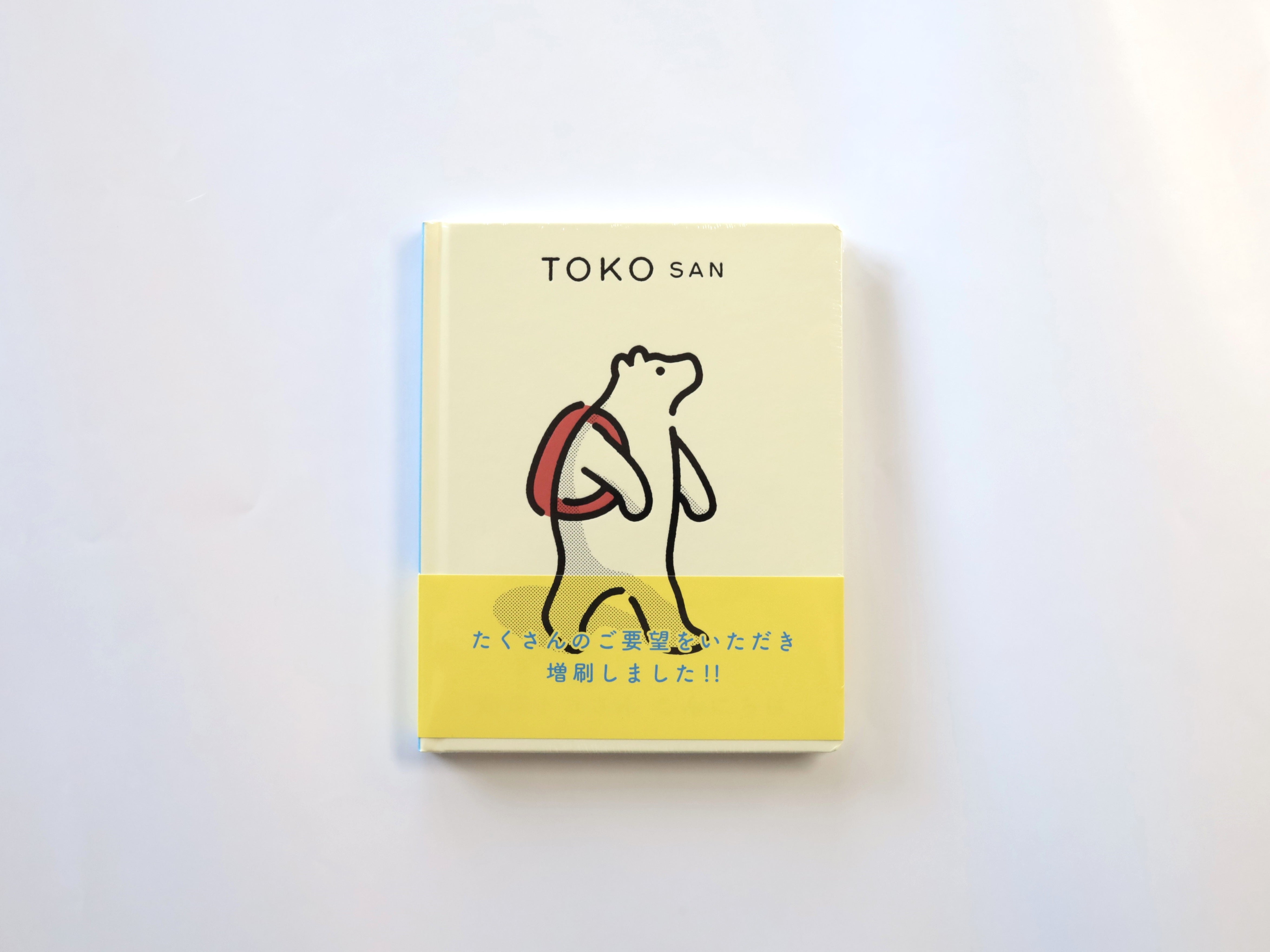 絵本 知床トコさん 絵本 – SHIRETOKO! SUSTAINABLE SHOP