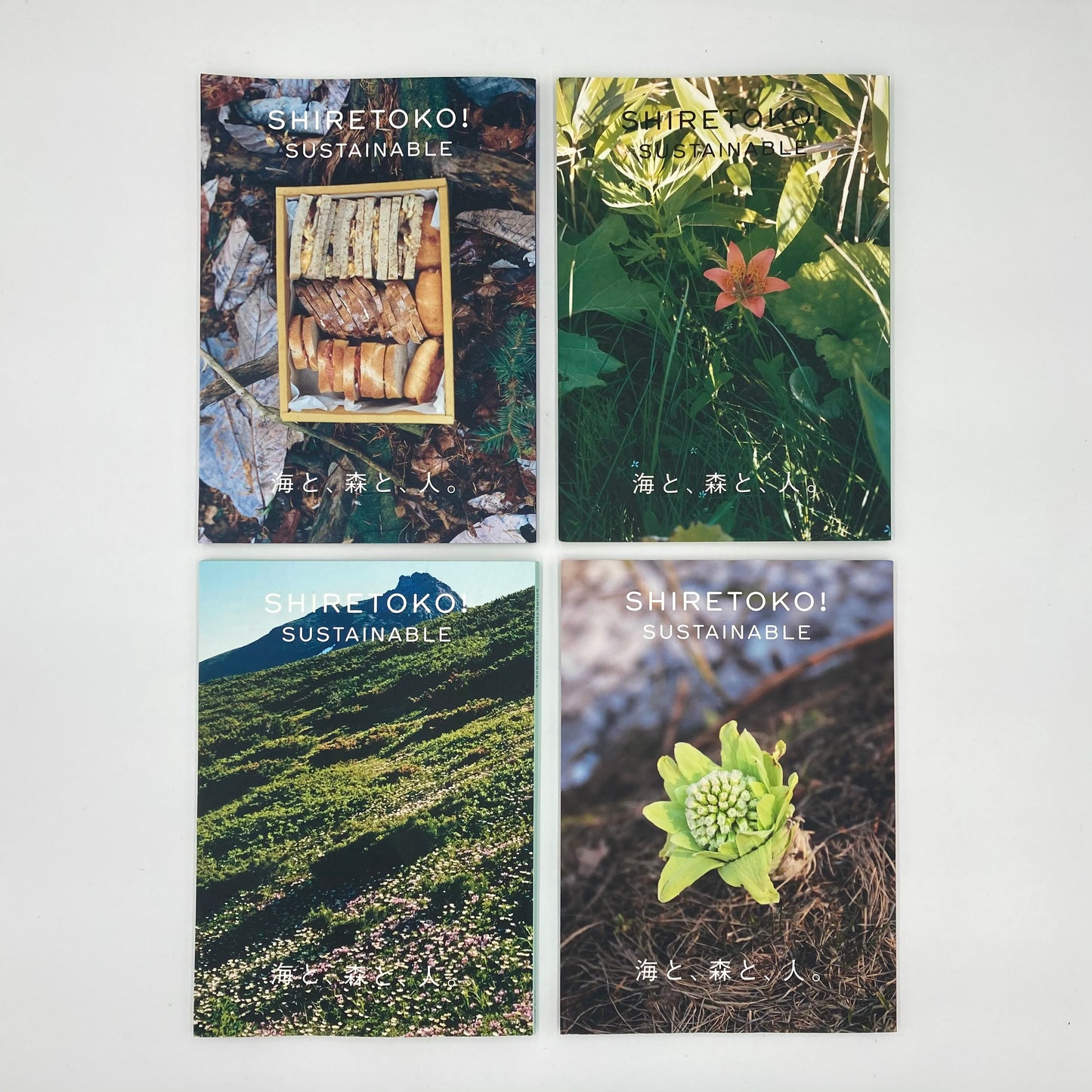 知床サスティナブルブック vol.1