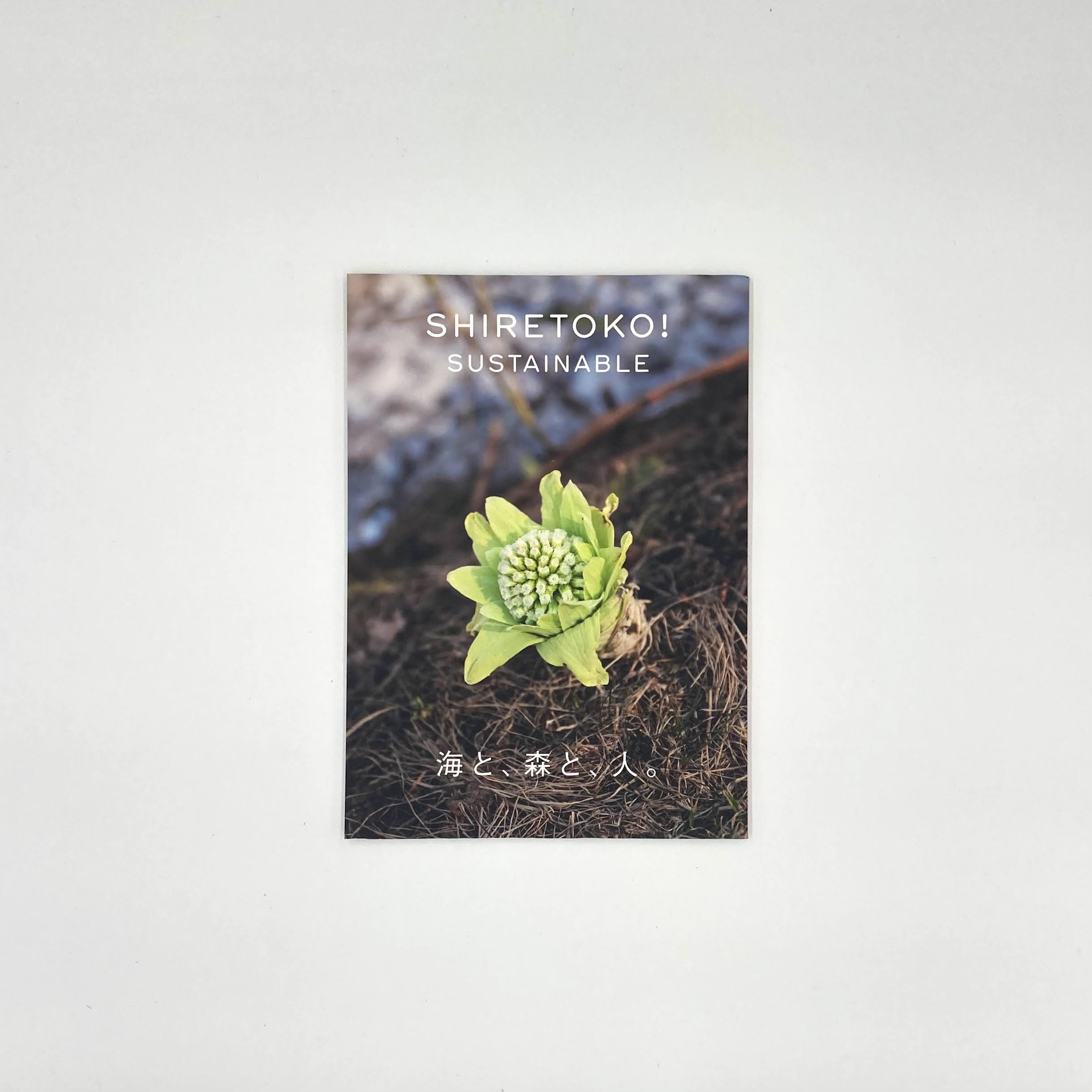 BOOKS – SHIRETOKO! SUSTAINABLE SHOP