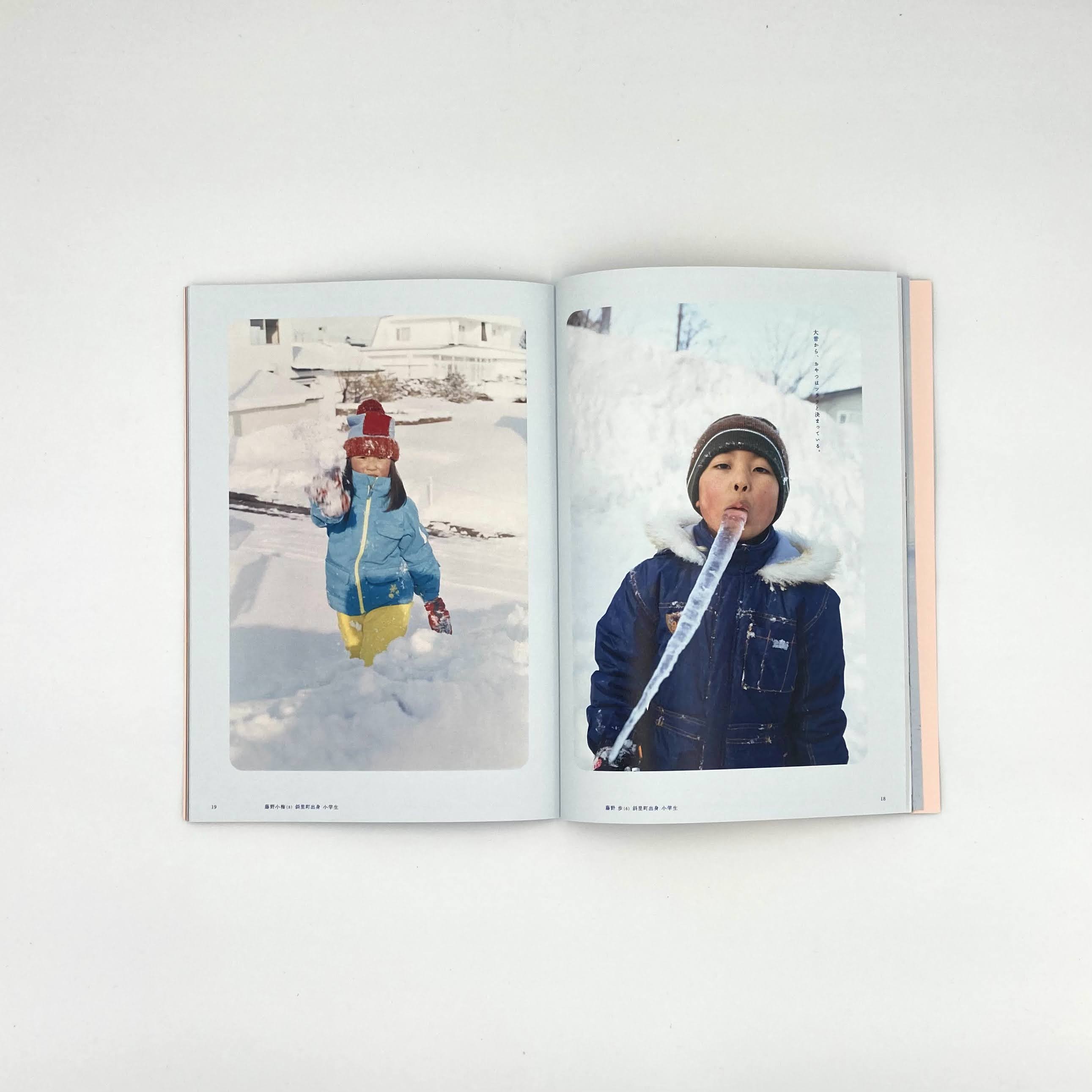 知床サスティナブルブック vol.1 – SHIRETOKO! SUSTAINABLE SHOP
